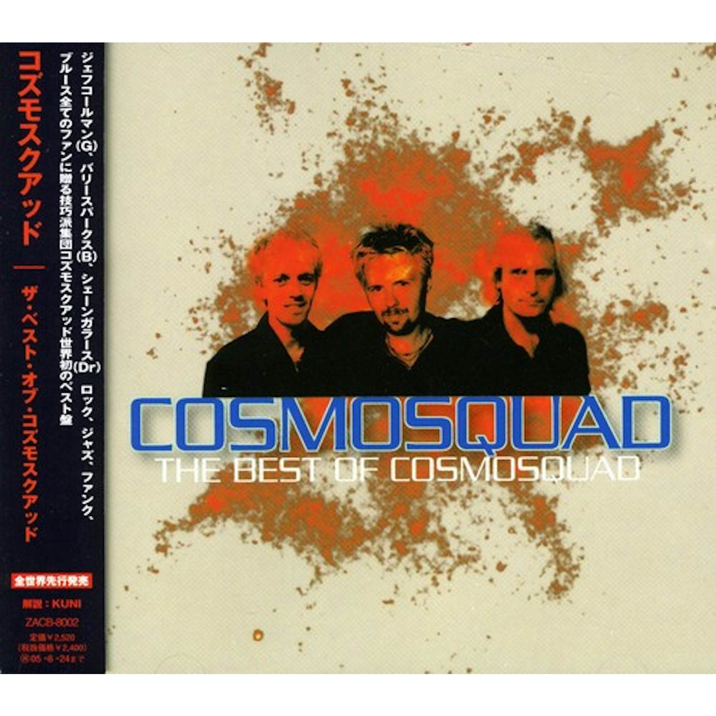 Cosmosquad BEST CD