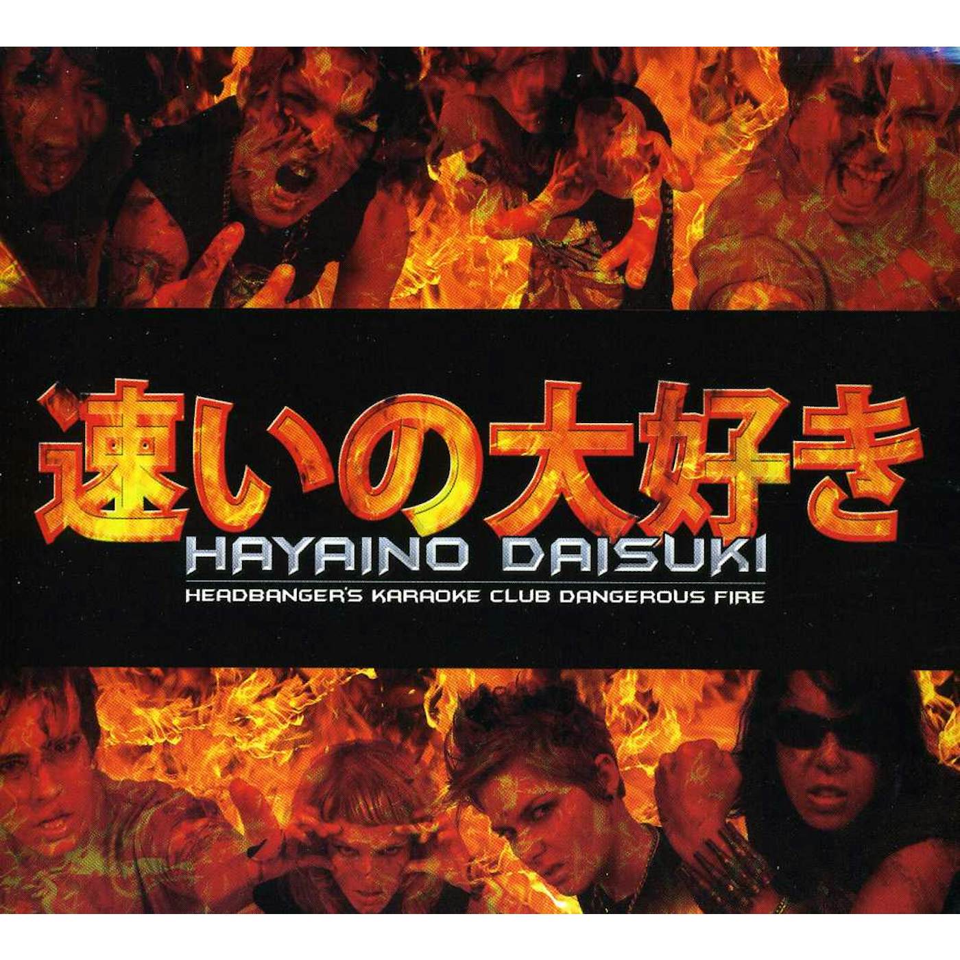 Hayaino Daisuki HEADBANGER'S KARAOKE CLUB DANGEROUS FIRE CD