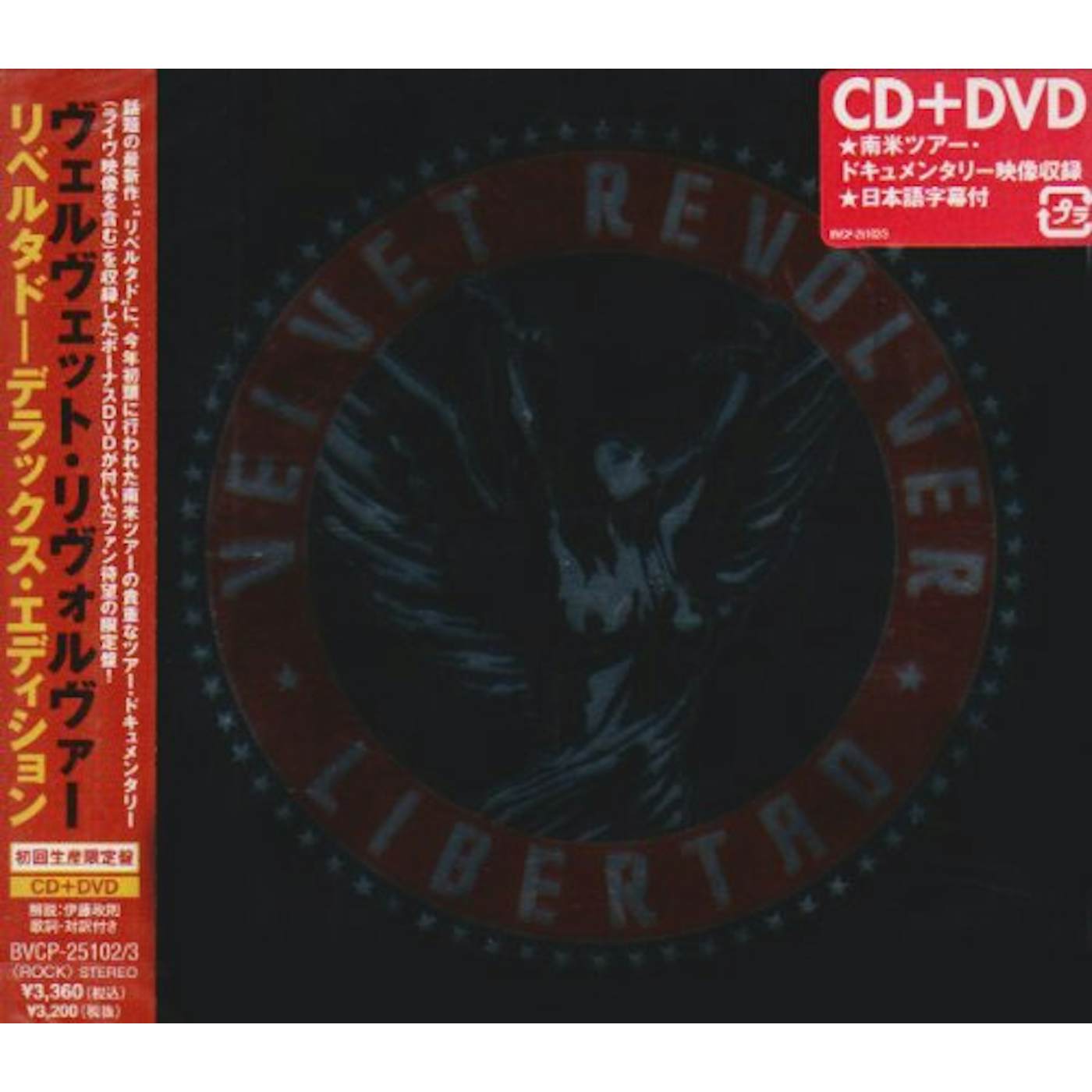Velvet Revolver LIBERTAD-DELUXE EDITION CD