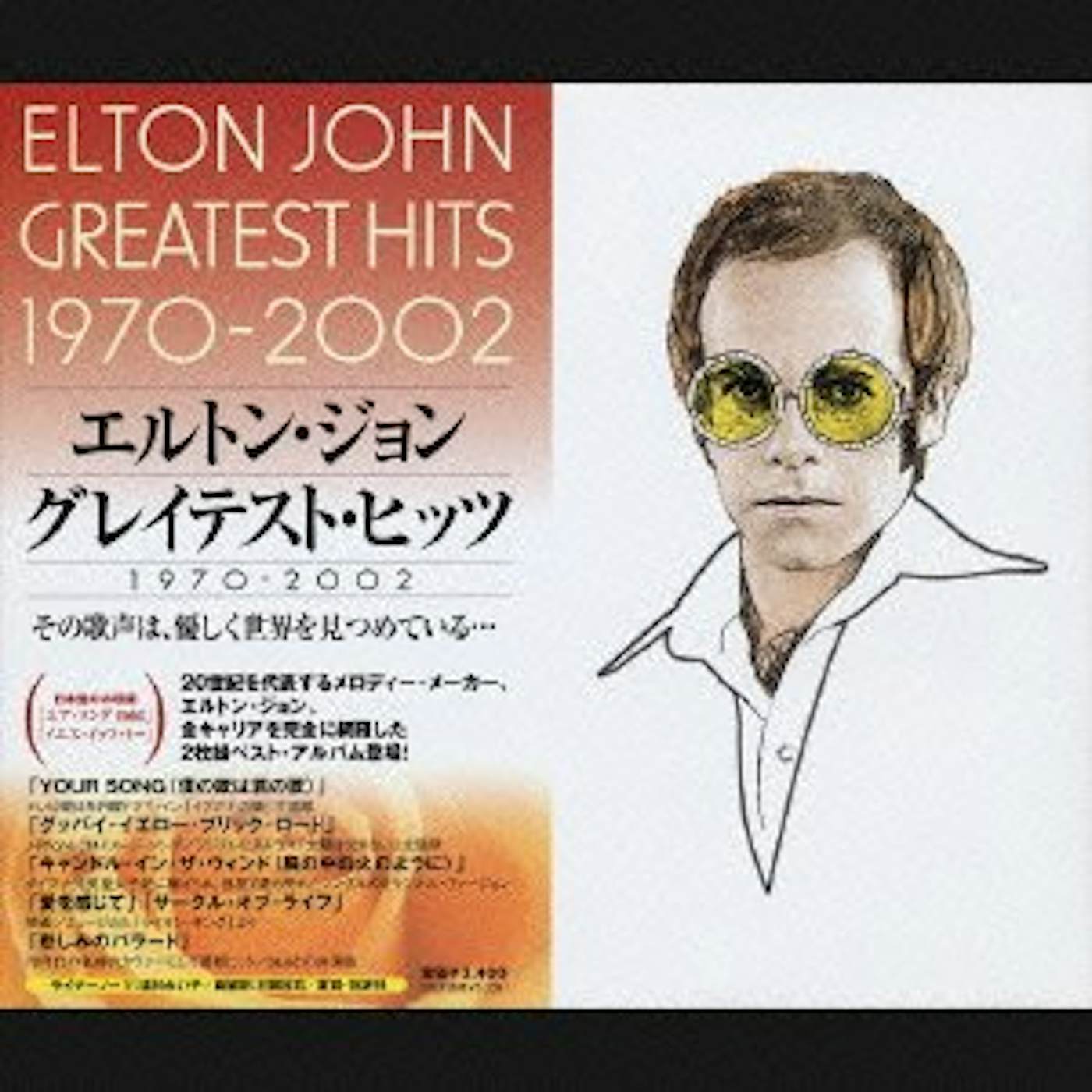 Elton John GREATEST HITS 1970-2002 CD