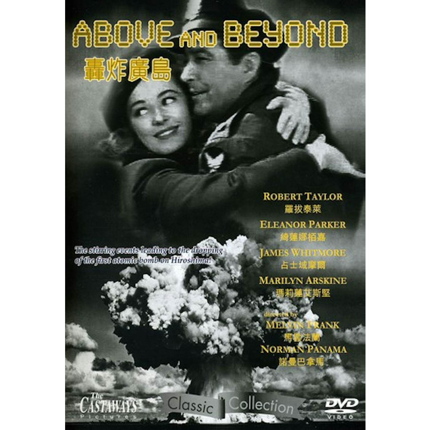 ABOVE & BEYOND (1952) DVD