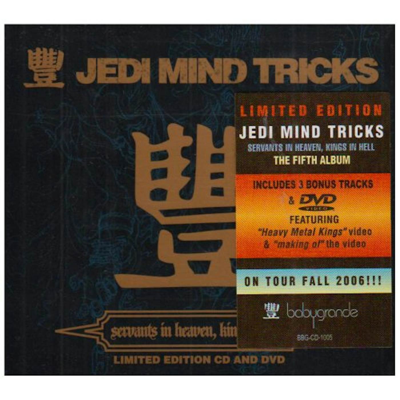 Jedi Mind Tricks SERVANTS IN HEAVEN KINGS IN HELL CD