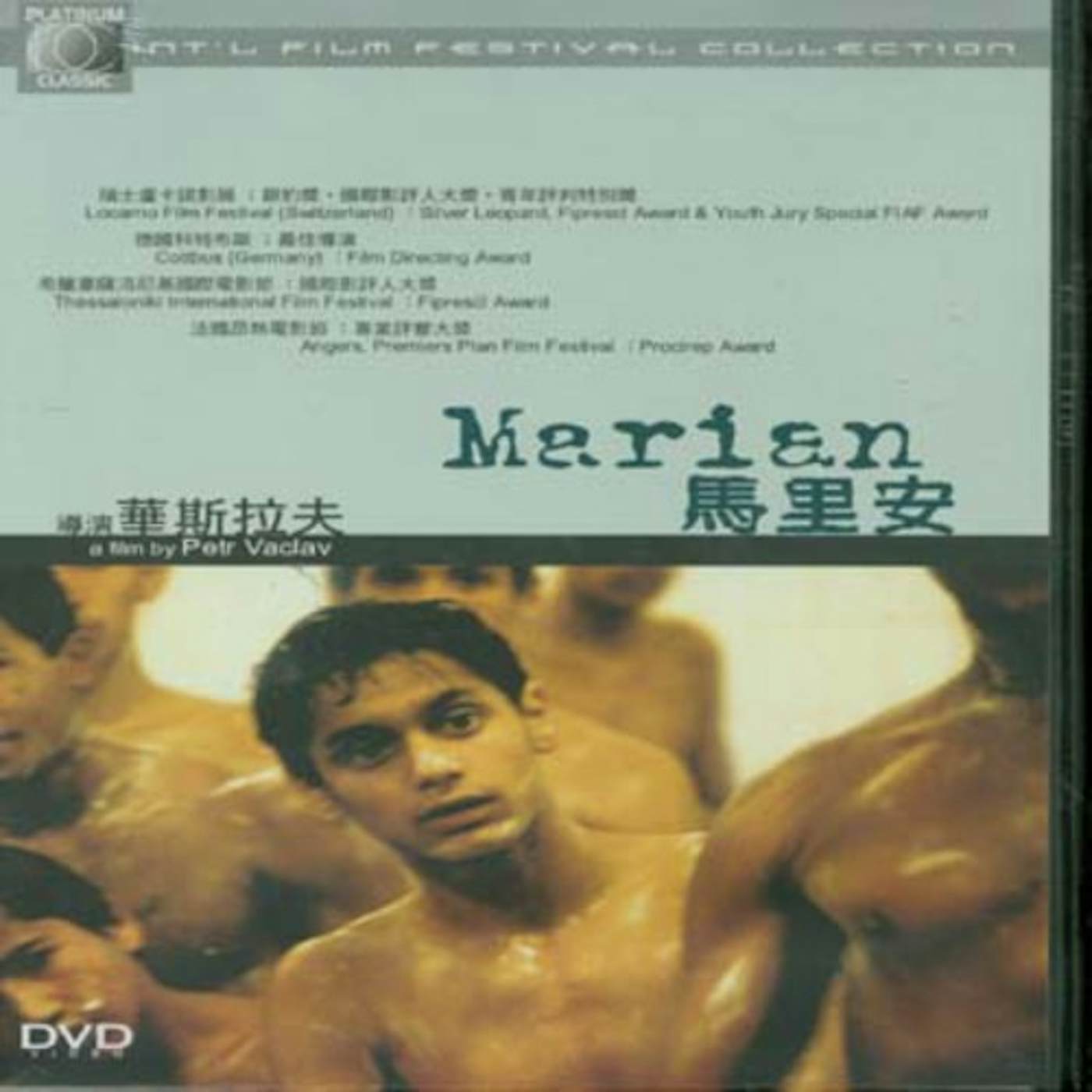 MARIAN DVD