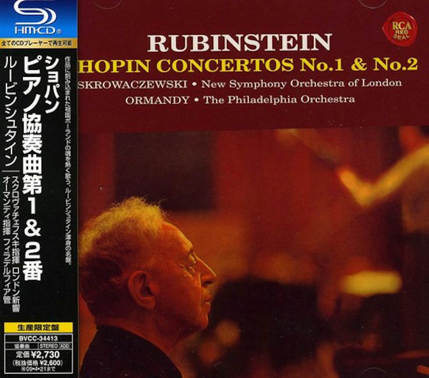 Arthur Rubinstein Plays Grieg's Piano Concerto at 88