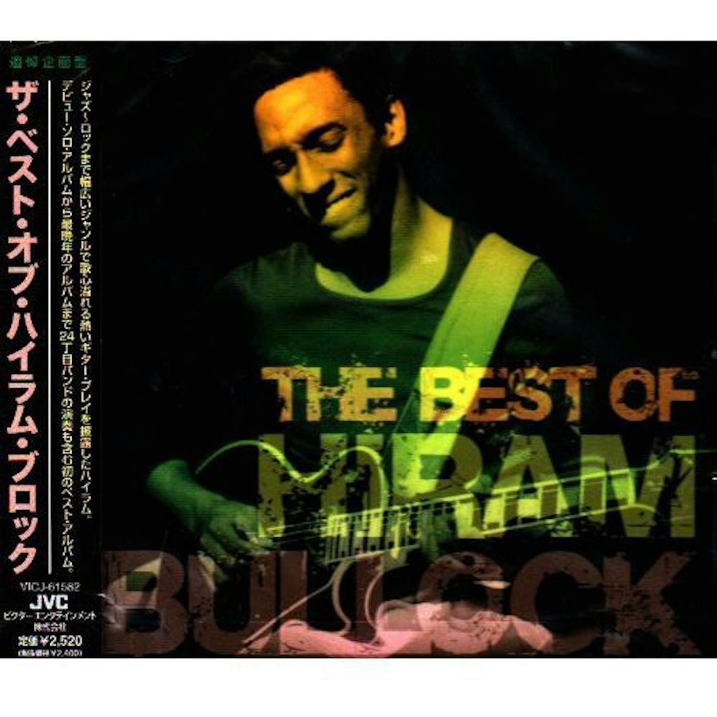 Hiram Bullock BEST OF CD