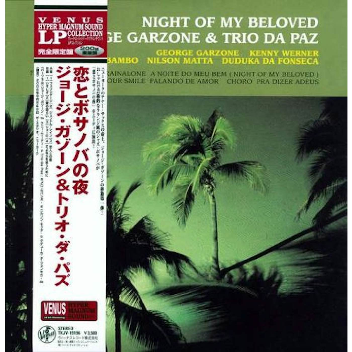 George Garzone Night of My Beloved Vinyl Record