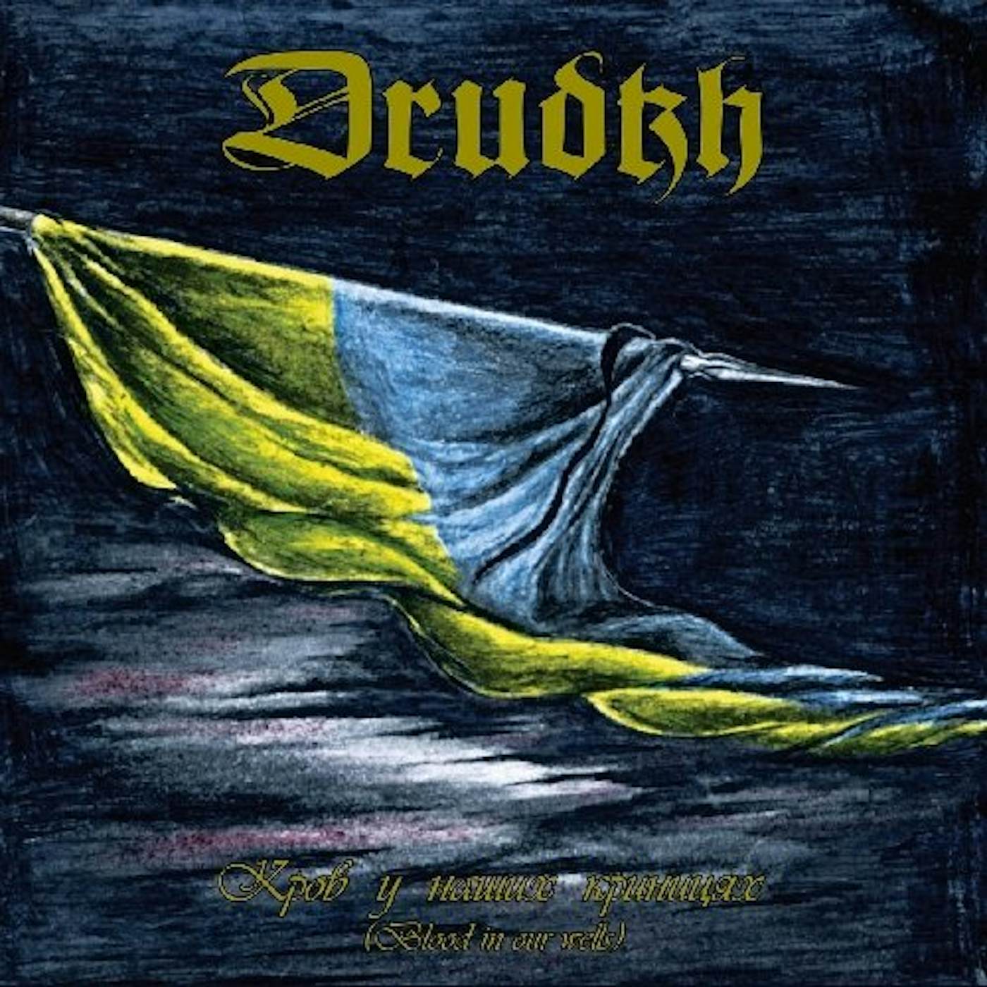 Drudkh Blood in Our Wells Vinyl Record