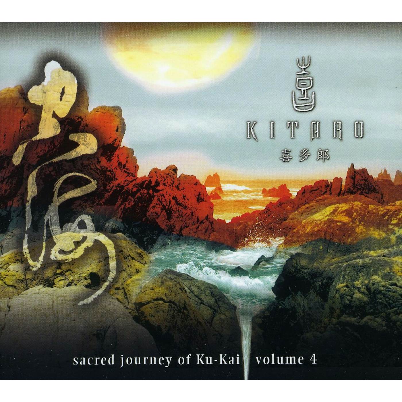 Kitaro SACRED JOURNEY OF KU-KAI 4 CD