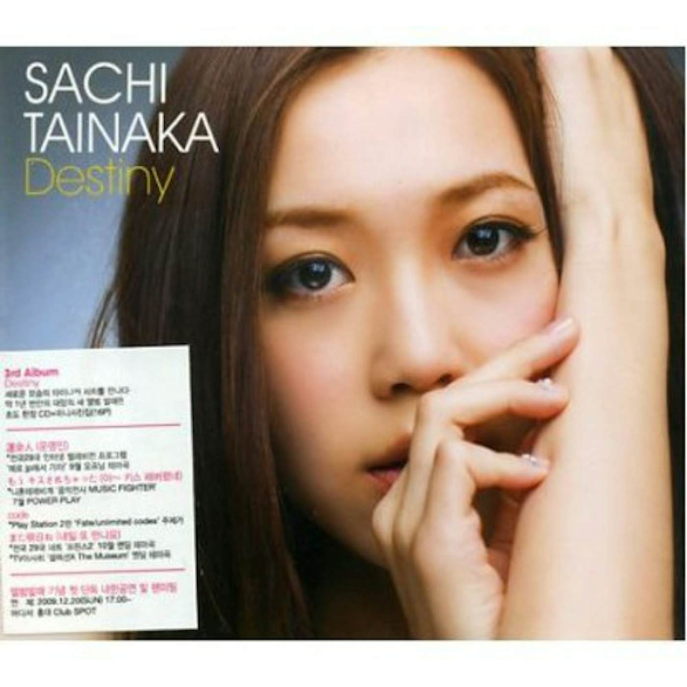 Sachi Tainaka DESTINY CD