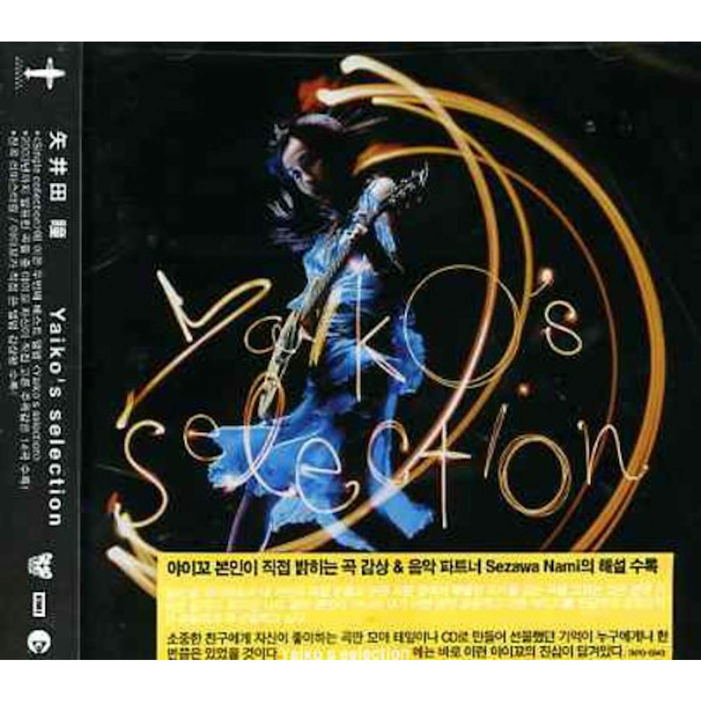 Hitomi Yaida YAIKOS SELECTION CD