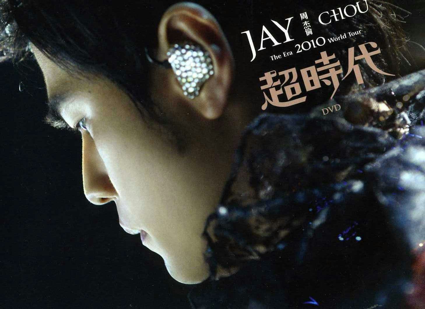 Jay Chou ERA 2010 WORLD TOUR LIVE DVD