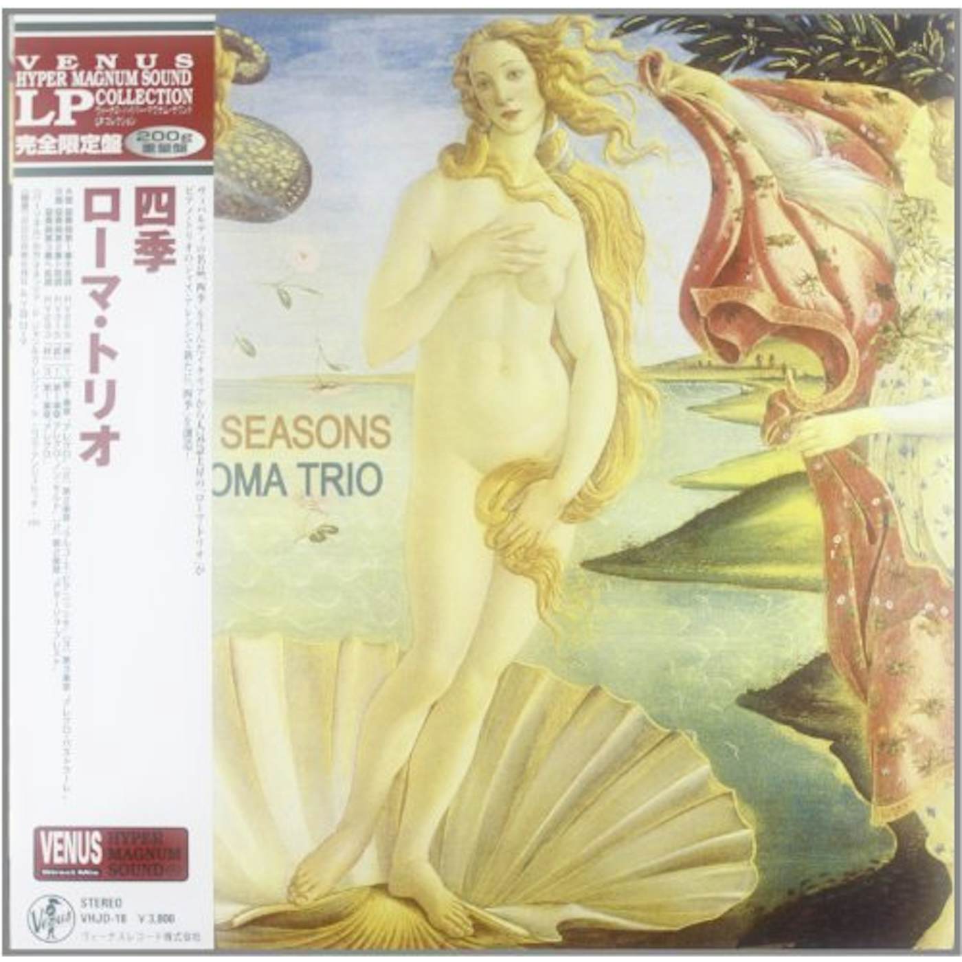 Roma Trio FOUR SEASONS 1 Vinyl Record