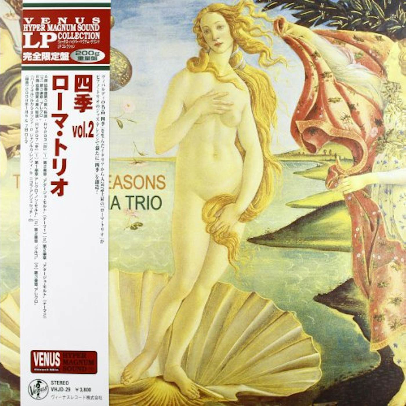 Roma Trio FOUR SEASONS Vinyl Record