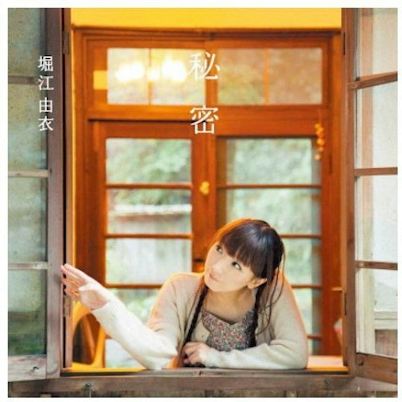 Yui Horie SECRET CD