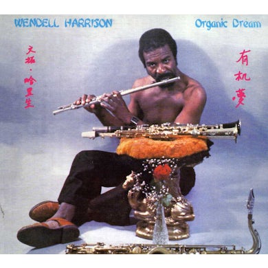 Wendell Harrison ORGANIC DREAM CD