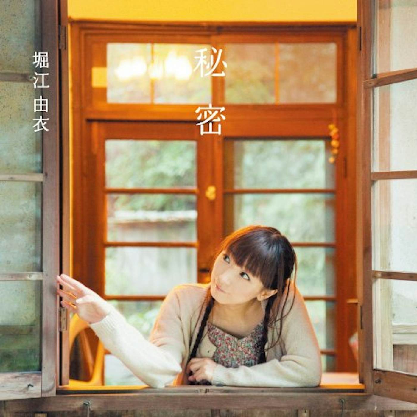 Yui Horie HIMITSU CD