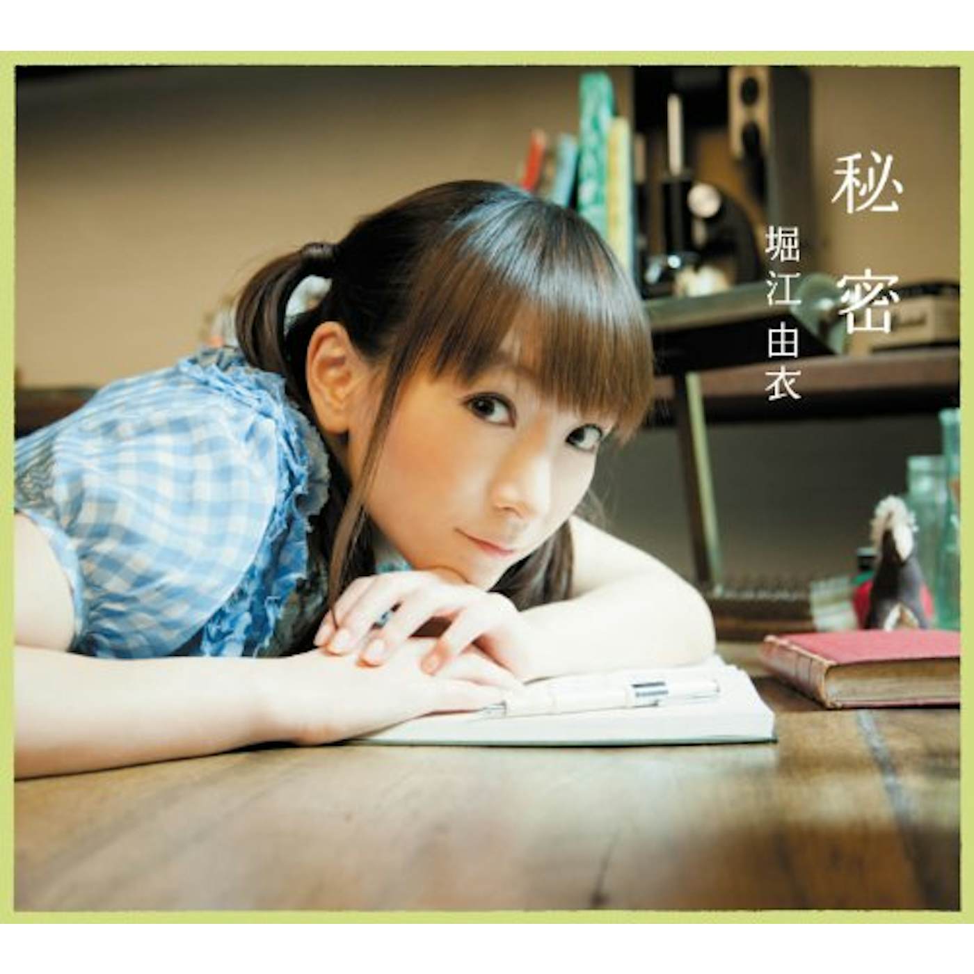 Yui Horie HIMITSU (VERSION A) CD