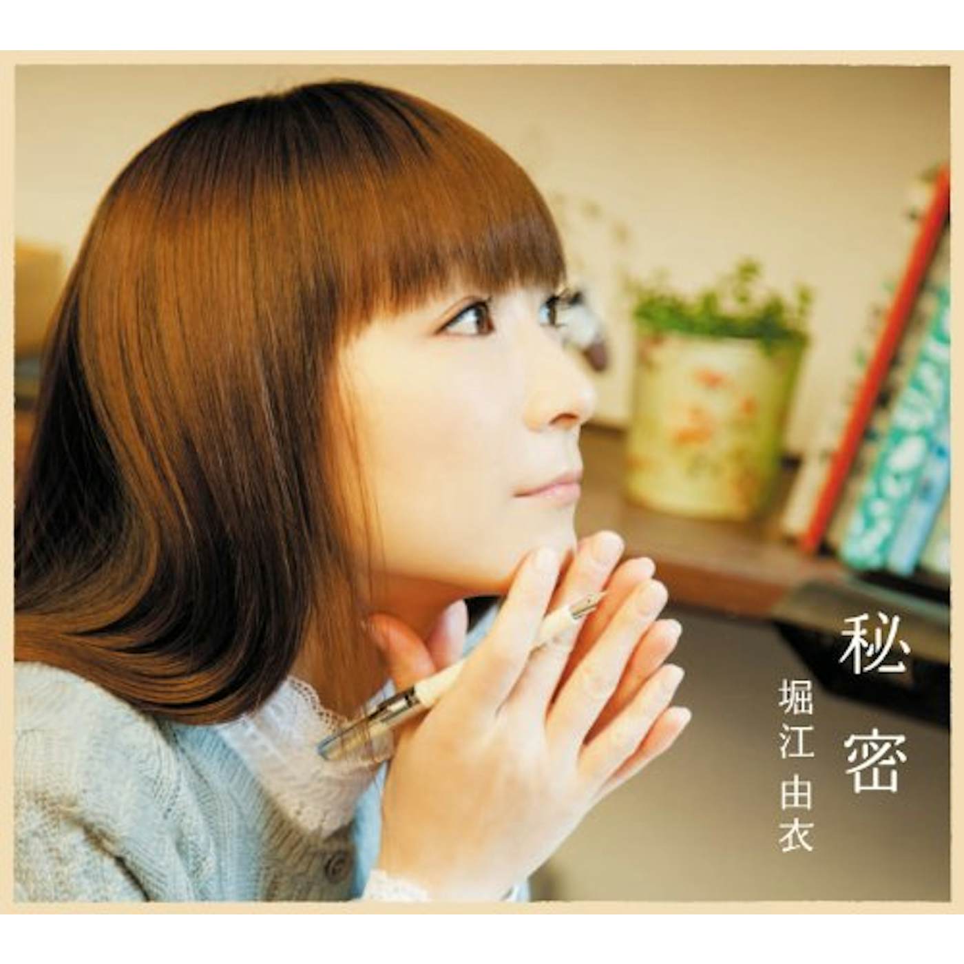 Yui Horie HIMITSU (VERSION B) CD