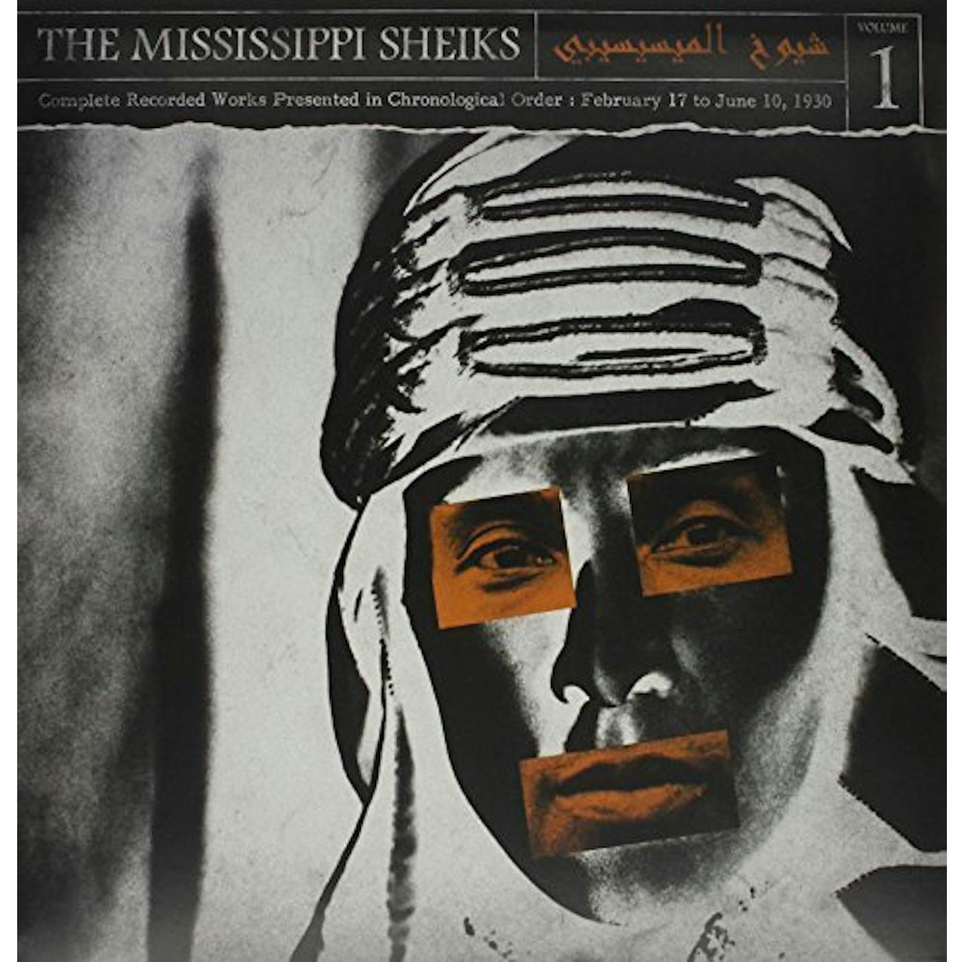 Mississippi Sheiks COMPLETE RECORDED WORKS IN CHRONOLOGICAL ORDER 1 Vinyl Record