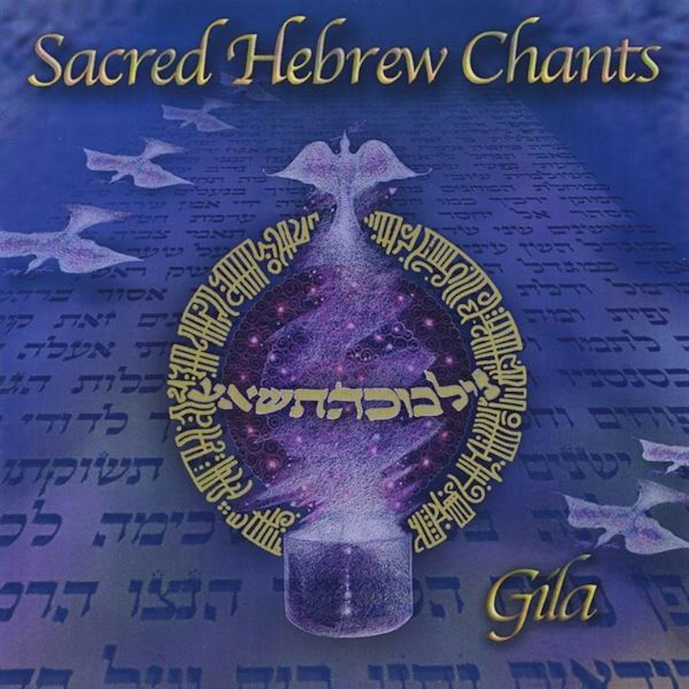 Gila SACRED HEBREW CHANTS CD