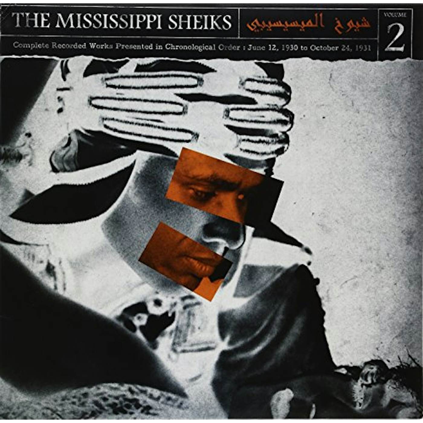Mississippi Sheiks COMPLETE RECORDED WORKS IN CHRONOLOGICAL ORDER 2 Vinyl Record