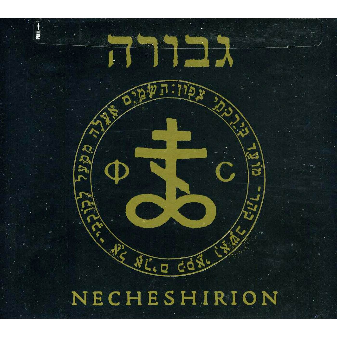 Gevurah NECHESHIRION CD