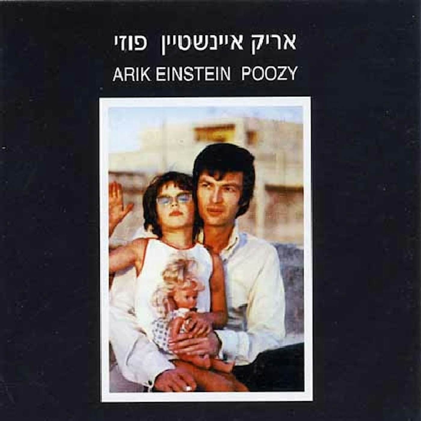 Arik Einstein PUZI (#1 OF SHABLOOL 3-SET) CD