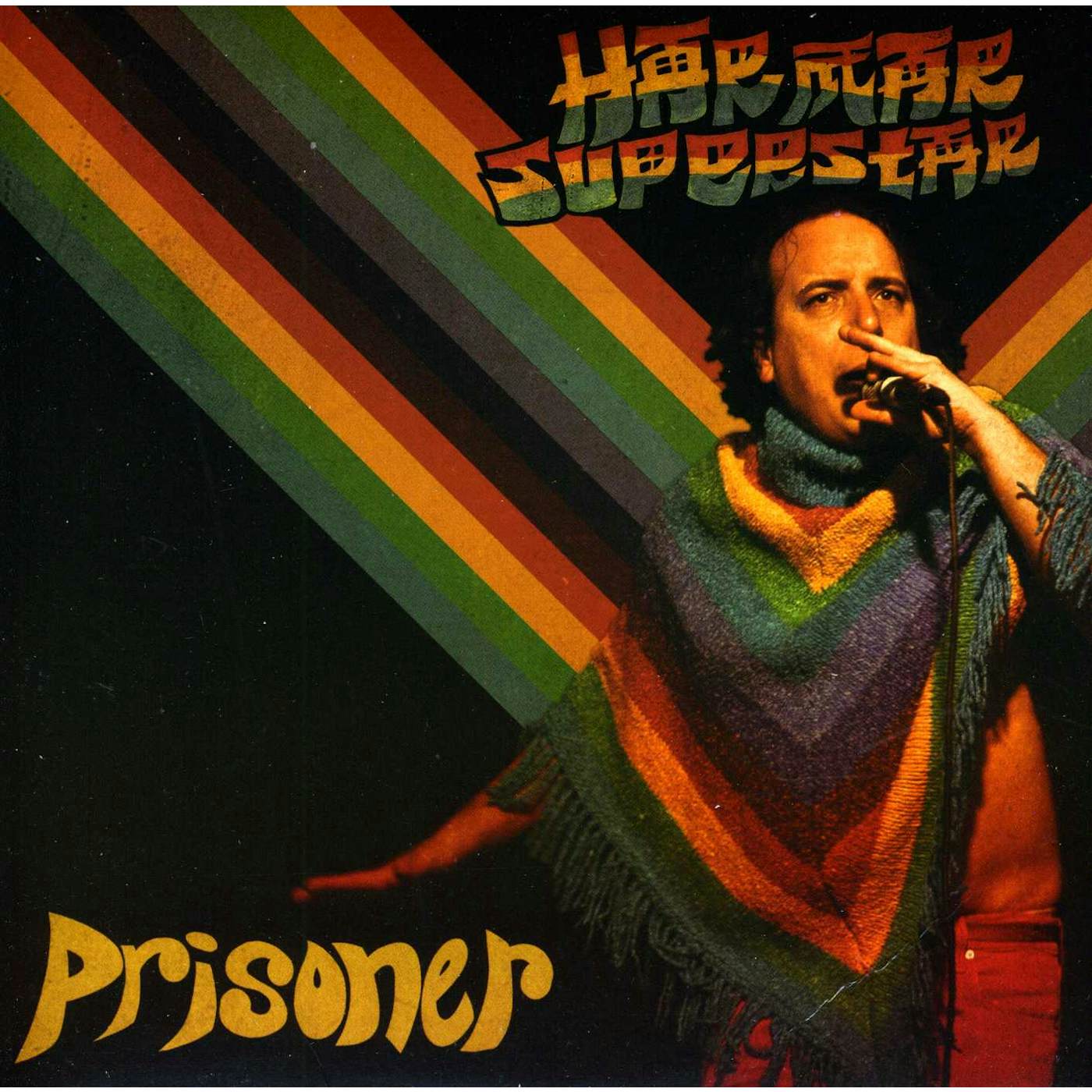Har Mar Superstar PRISONER (Vinyl)