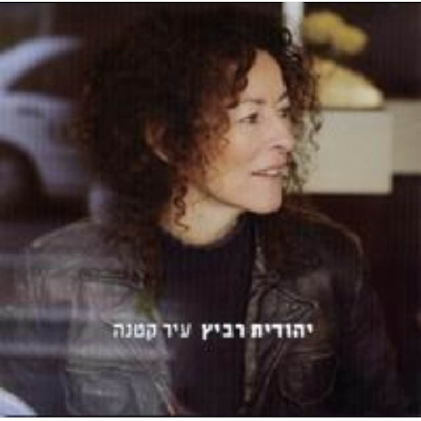 Yehudit Ravitz SMALL TOWN CD