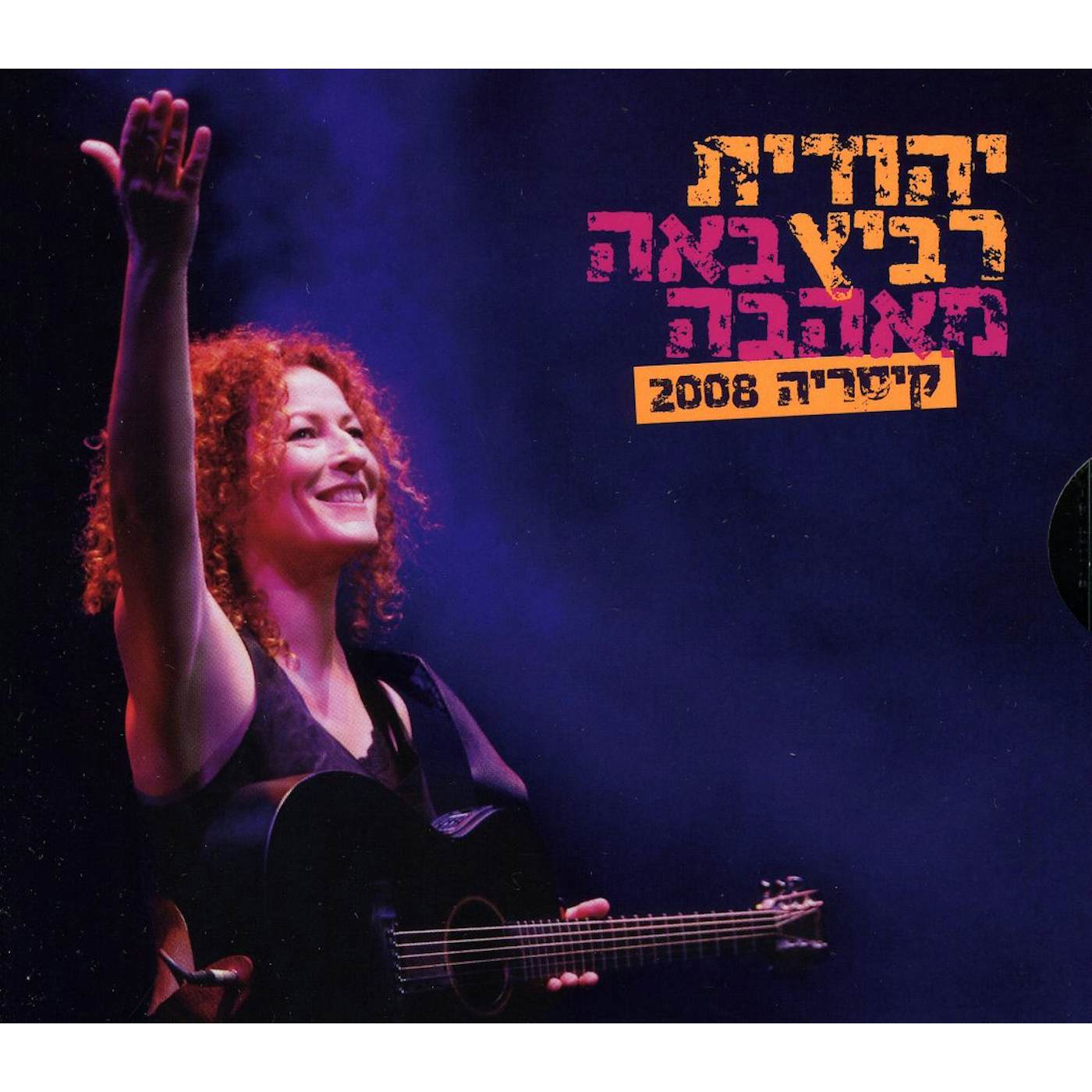 Yehudit Ravitz CAESARIA 2008 CD