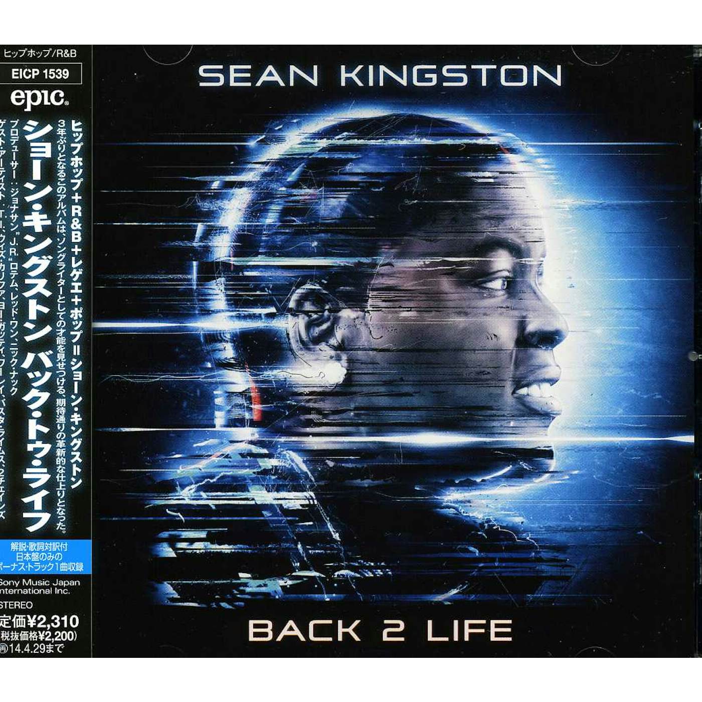Sean Kingston BACK 2 LIFE CD