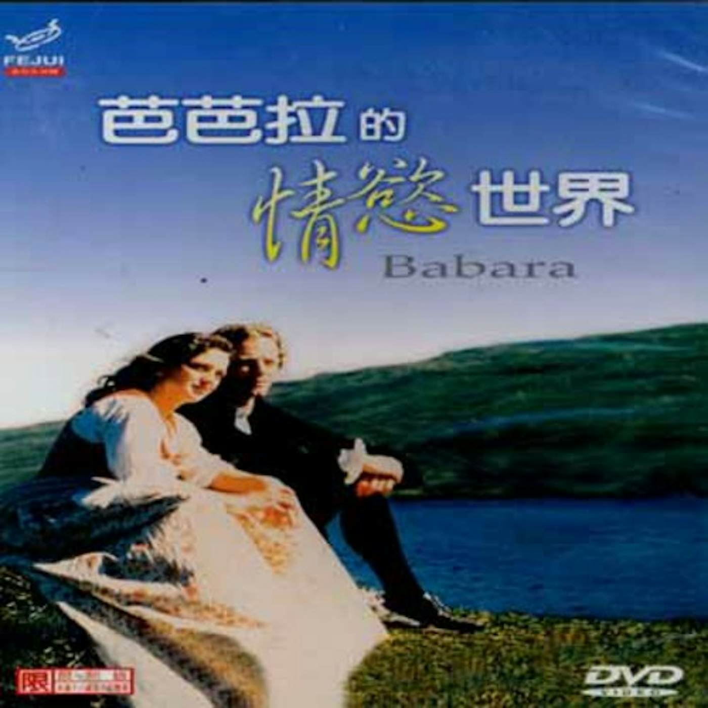 BARBARA DVD