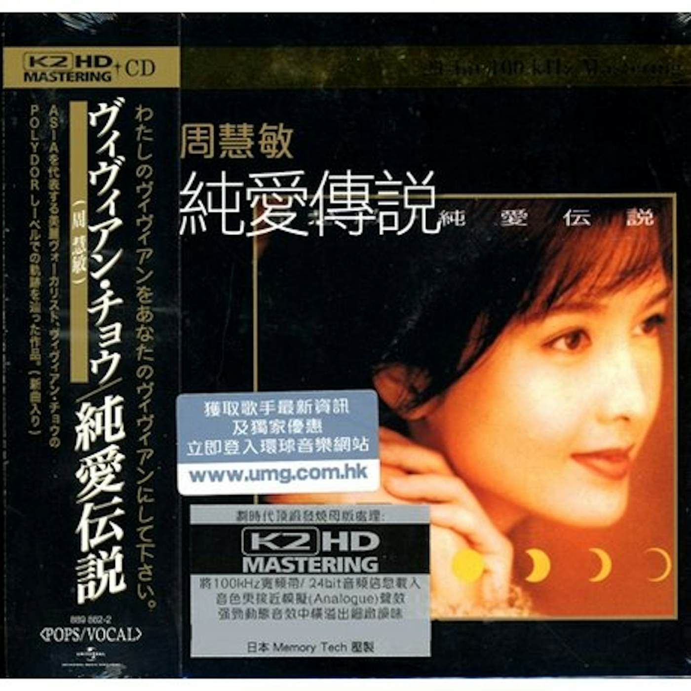 Vivian Chow LEGEND OF LOVE K2KD CD