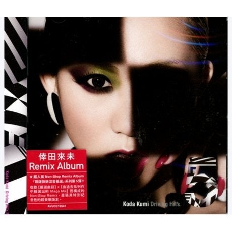 Kumi Koda DRIVING HIT'S 5 CD