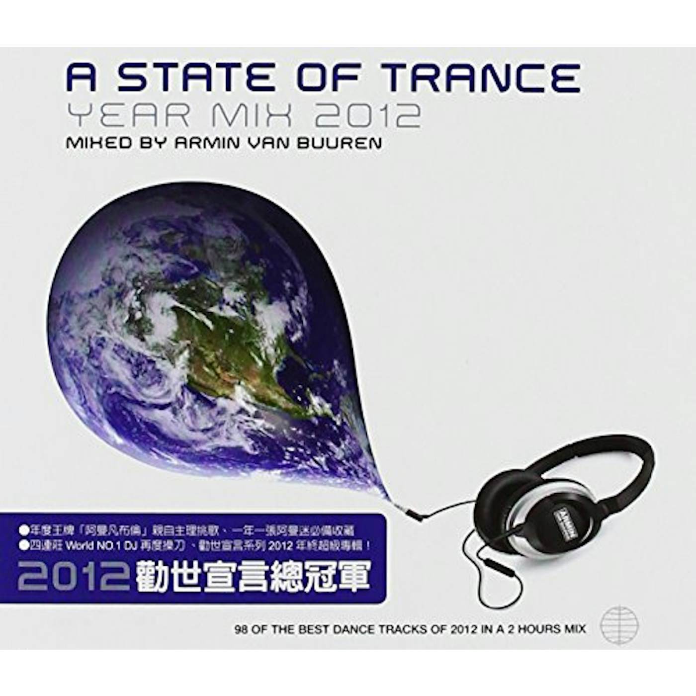 Armin van Buuren A STATE OF TRANCE: YEAR MIX 2012 CD