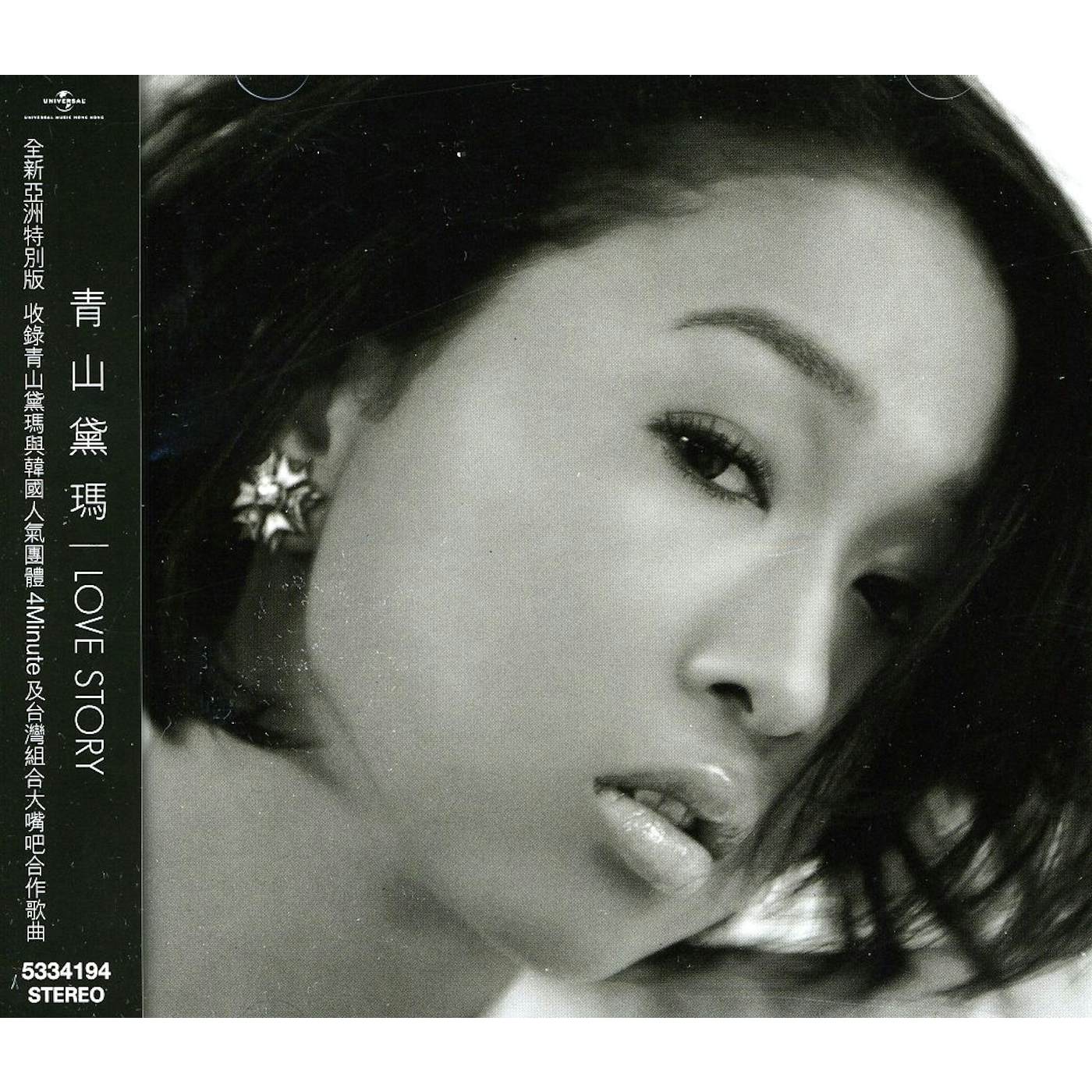 Thelma Aoyama LOVE STORY CD