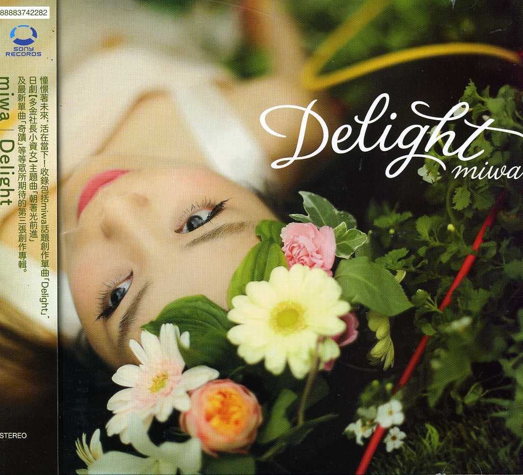 miwa DELIGHT CD