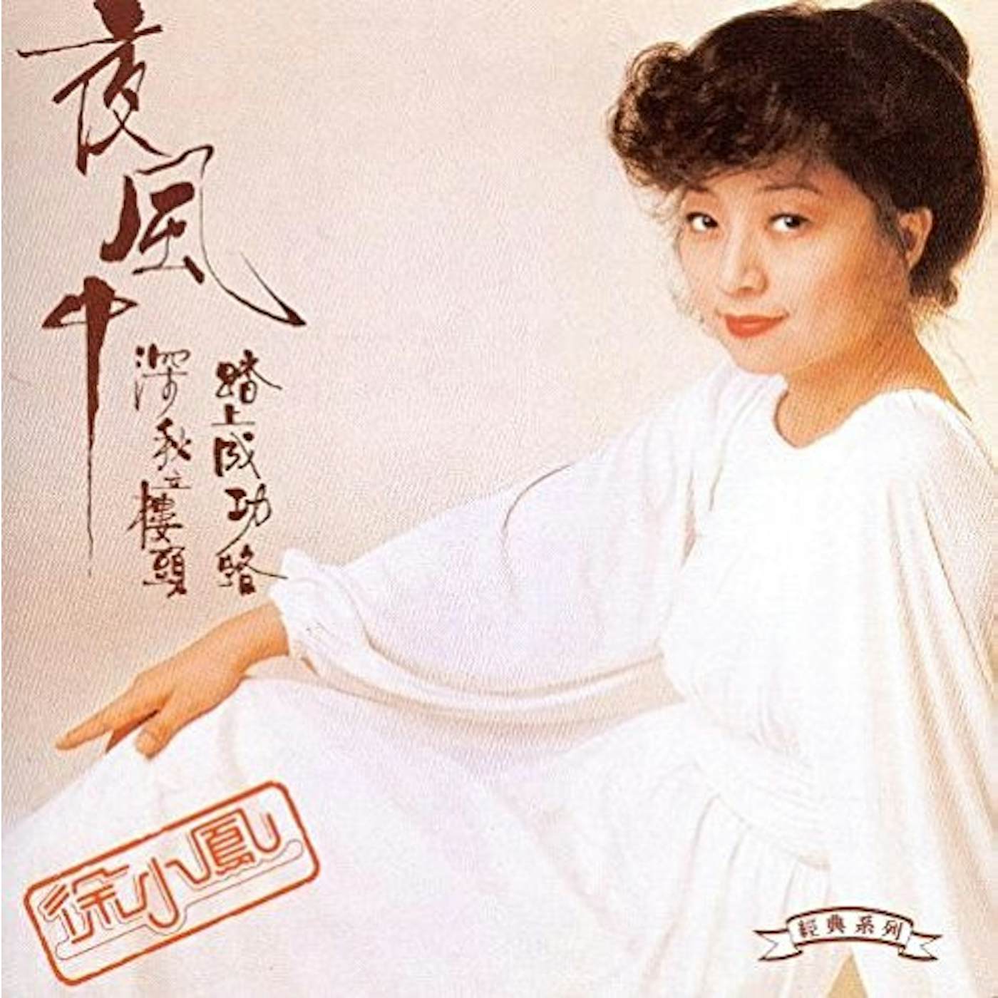 Paula Tsui IN THE NIGHT WIND: K2HD MASTERING CD