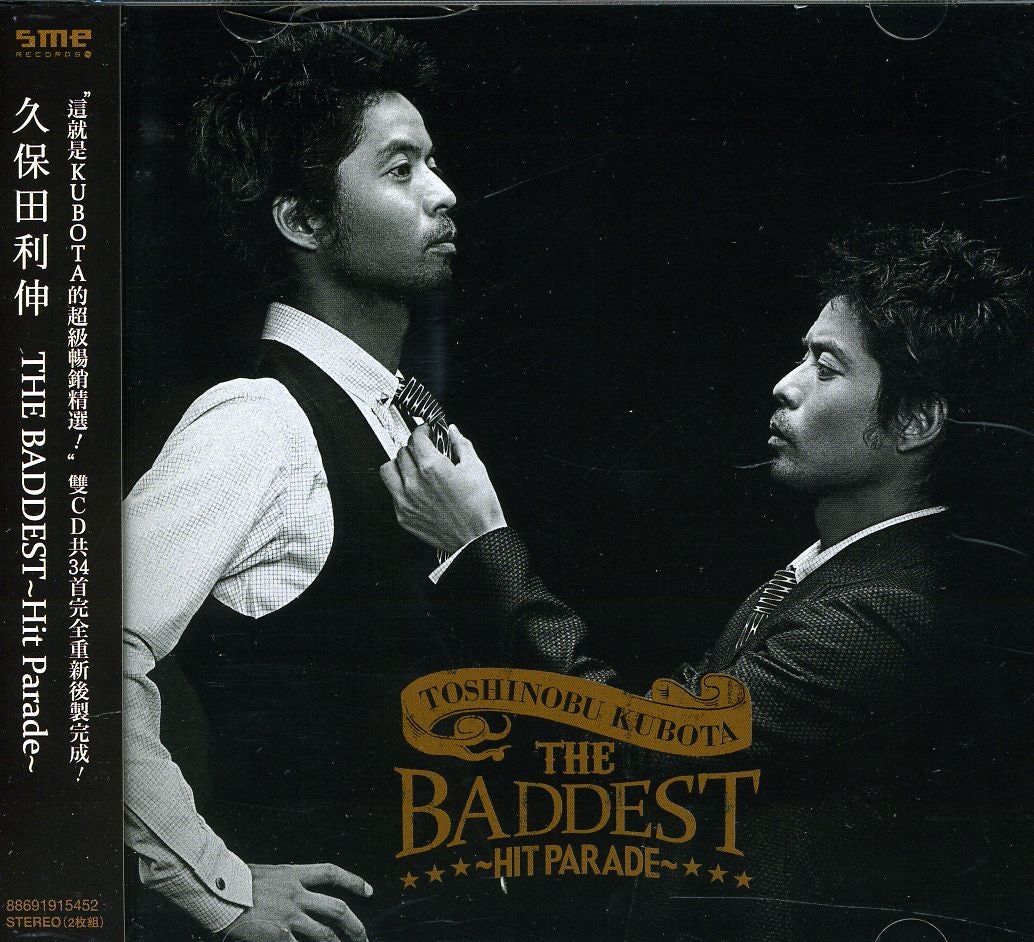 Toshinobu Kubota BADDEST: HIT PARADE CD