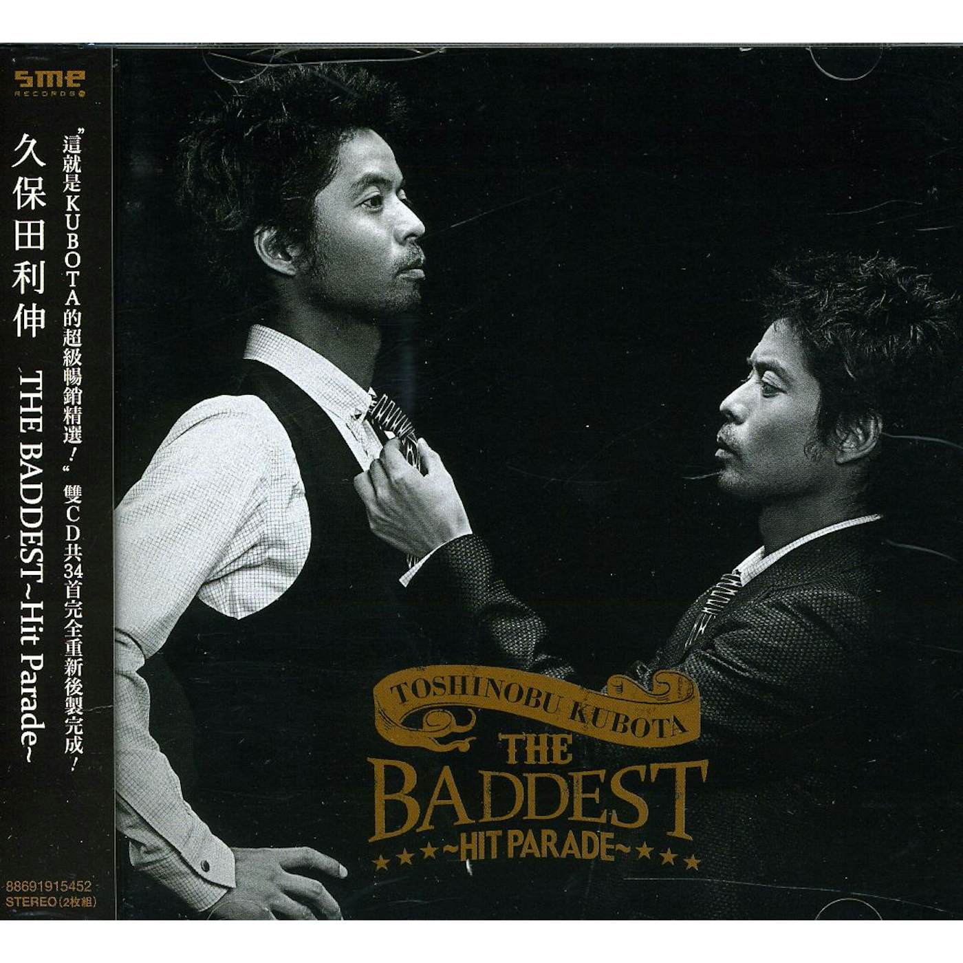Toshinobu Kubota BADDEST: HIT PARADE CD