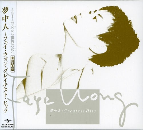 Faye Wong DREAMS GREATEST HITS CD
