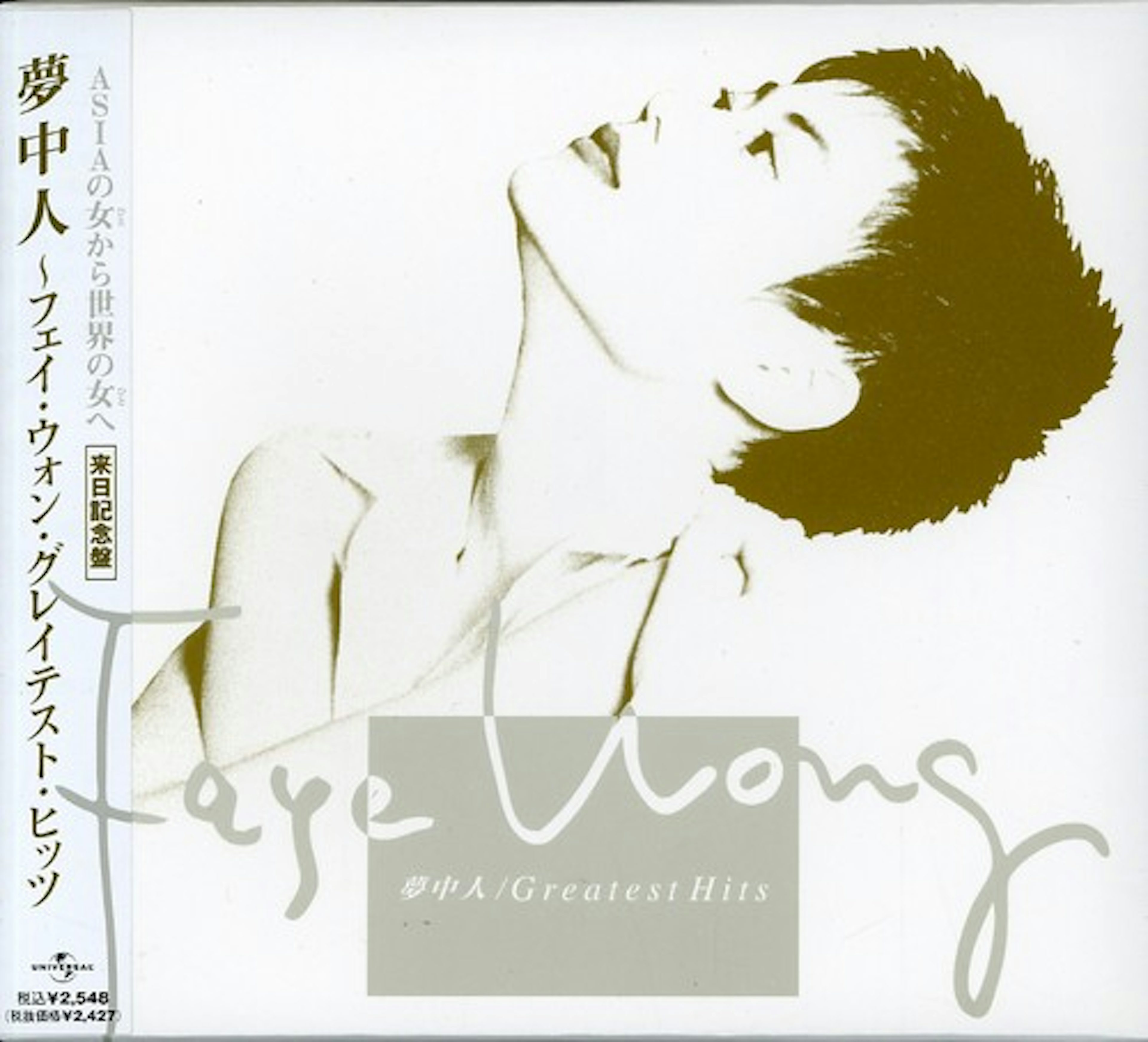 Faye Wong DREAMS GREATEST HITS CD