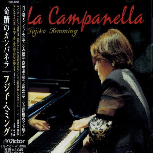 Fujiko Hemming LA CAMPANELLA CD