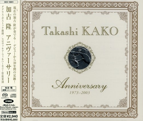 Takashi Kako Store: Official Merch & Vinyl