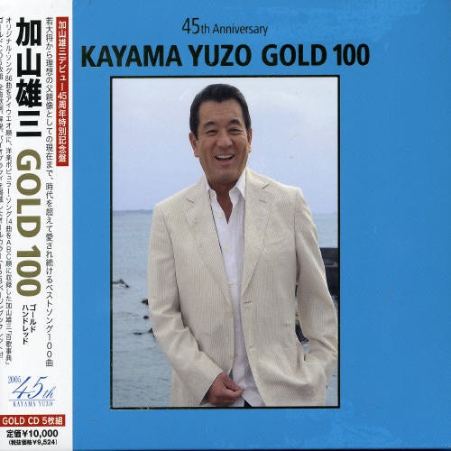 Yuzo Kayama KAYAMA, YUZO CD