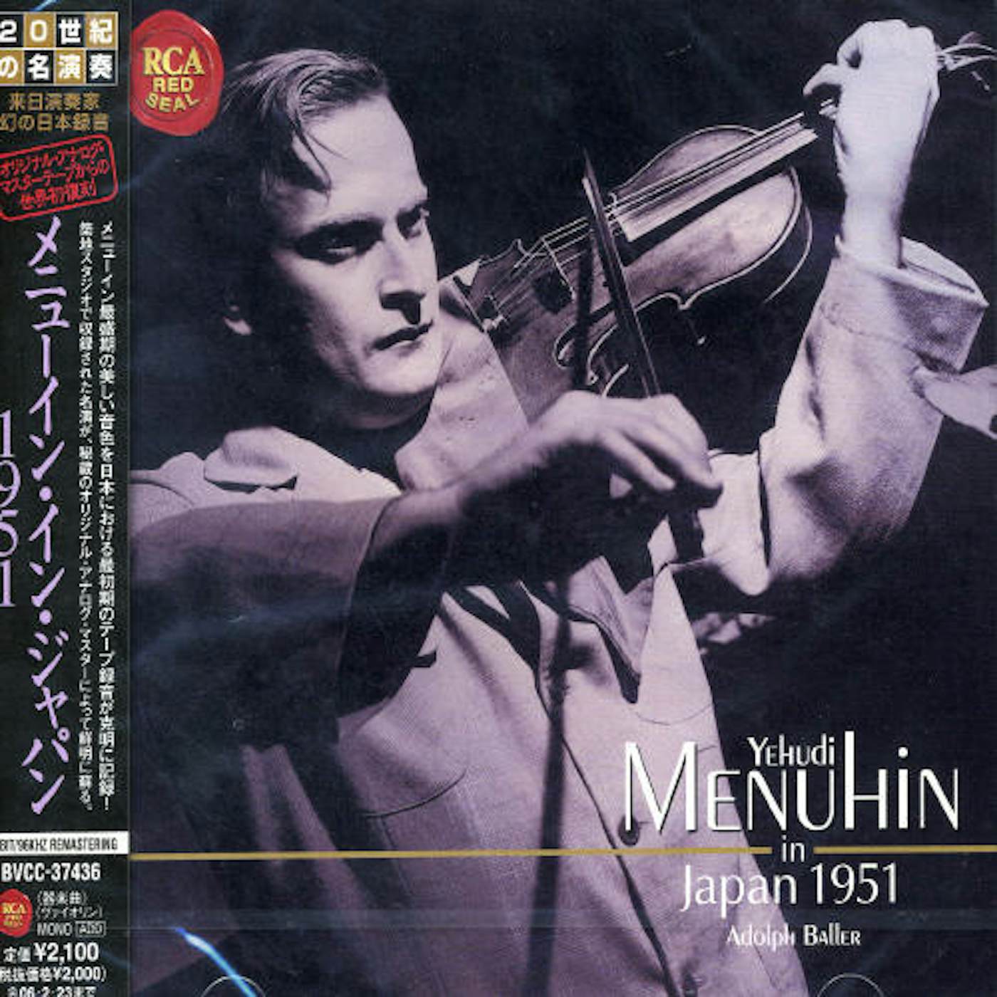 Yehudi Menuhin MENUHIN IN JAPAN 1951 CD