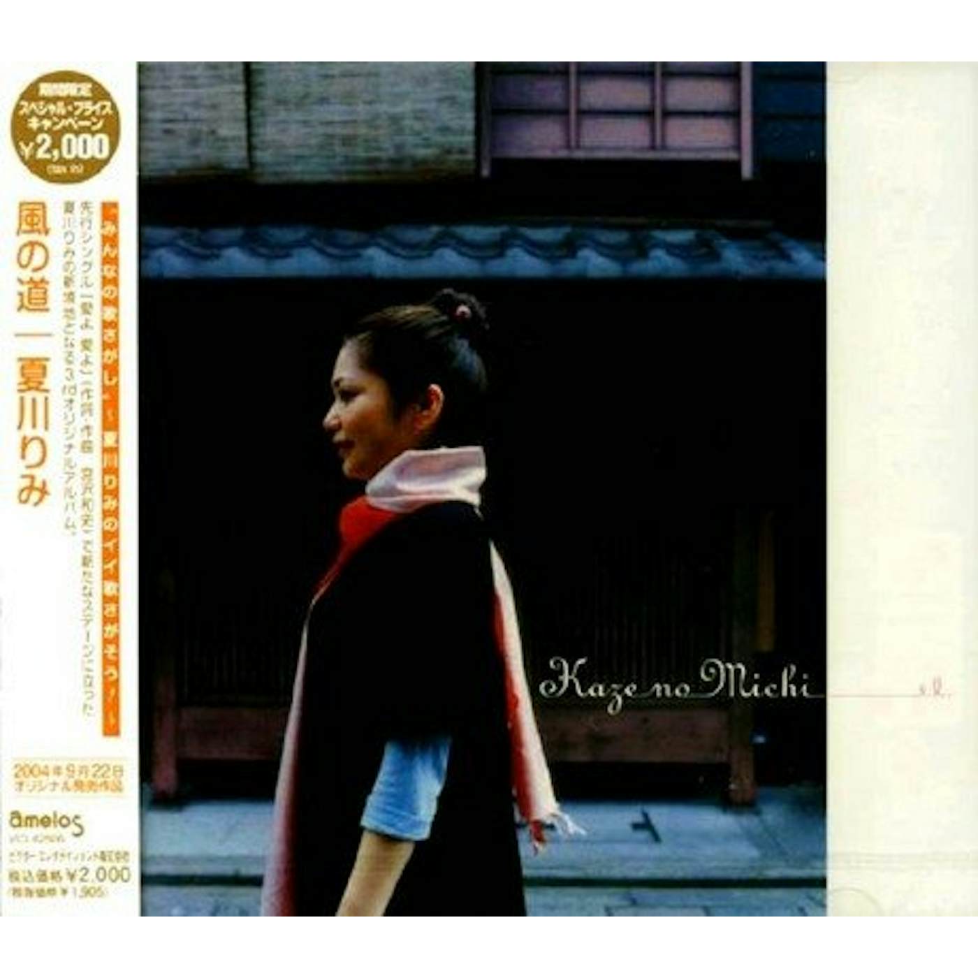 Rimi Natsukawa KAZE NO MICHI CD