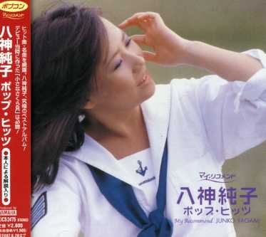 Junko Yagami POP HITS CD