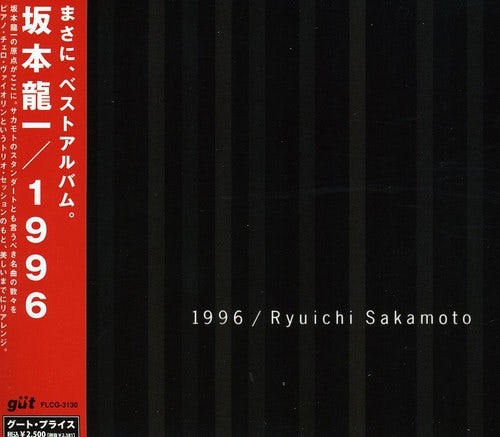 ＬＰ）坂本龍一／１９９６ シール付 | www.cienciahoy.org.ar