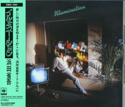 Shogo Hamada ILLUMINATION CD